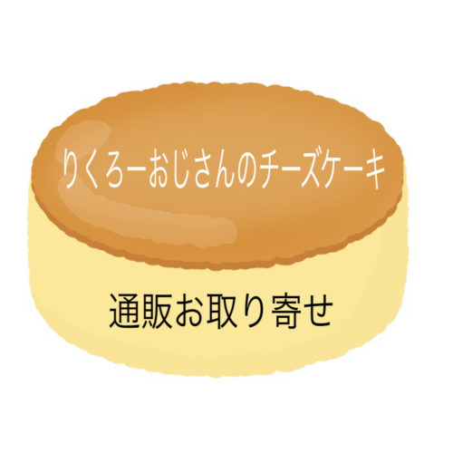気になる情報